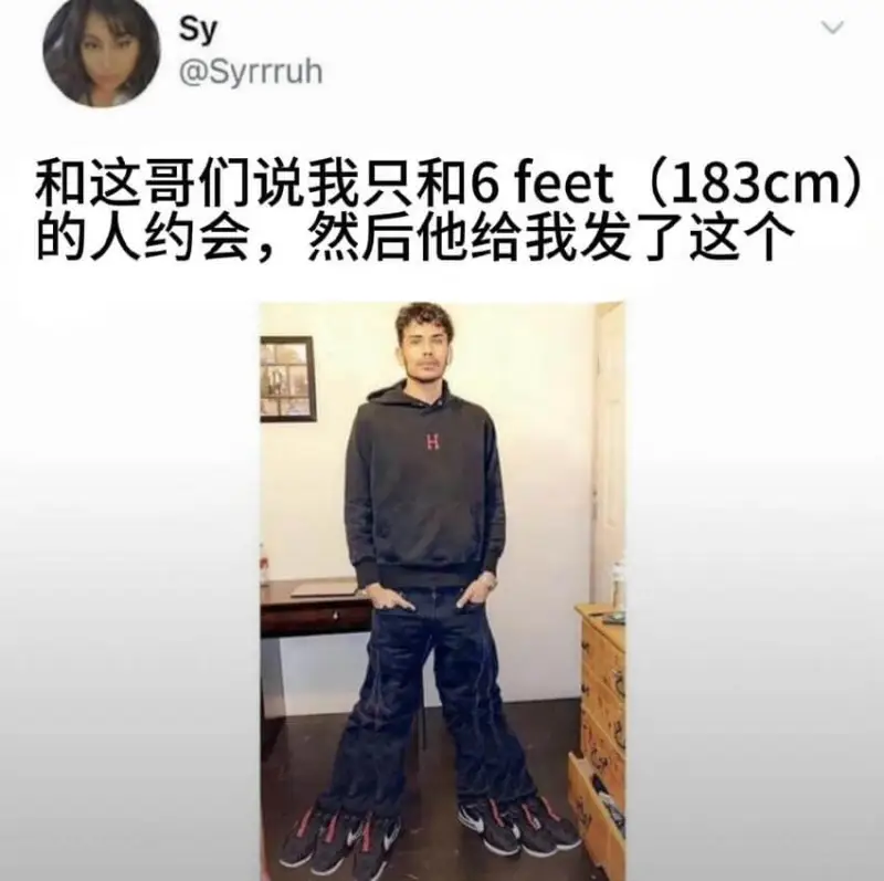 Sy@Syrrruh和这哥们说我只和6feet(183cm)