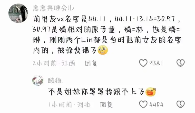 崽崽再睡会儿前男友Vx名房是44.11，44.11-13.1
