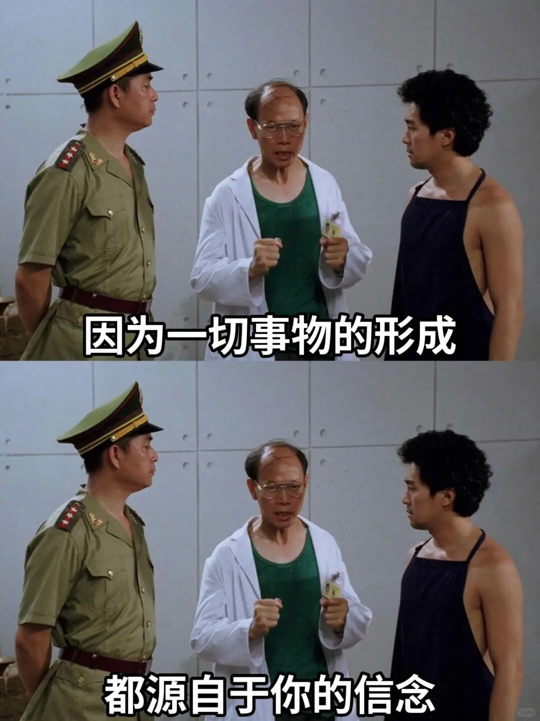 因为一切事物的形成都源自于你的信念