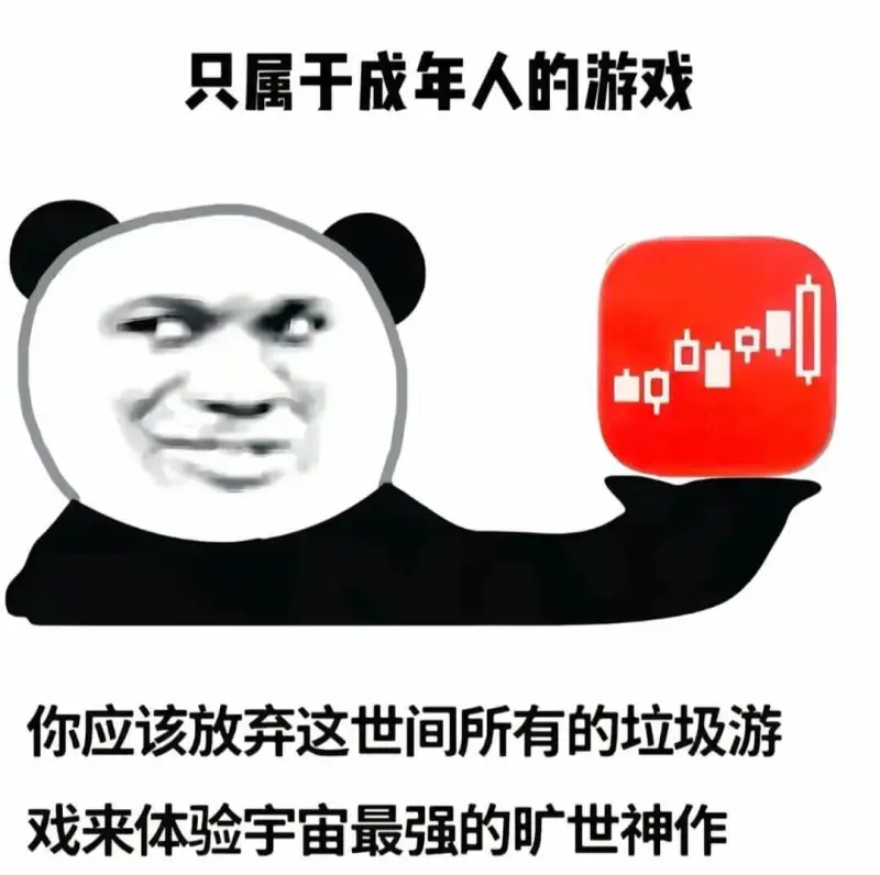 只属于成年人的游戏你应该放弃这世间所有的垃圾游戏，来体验宇宙
