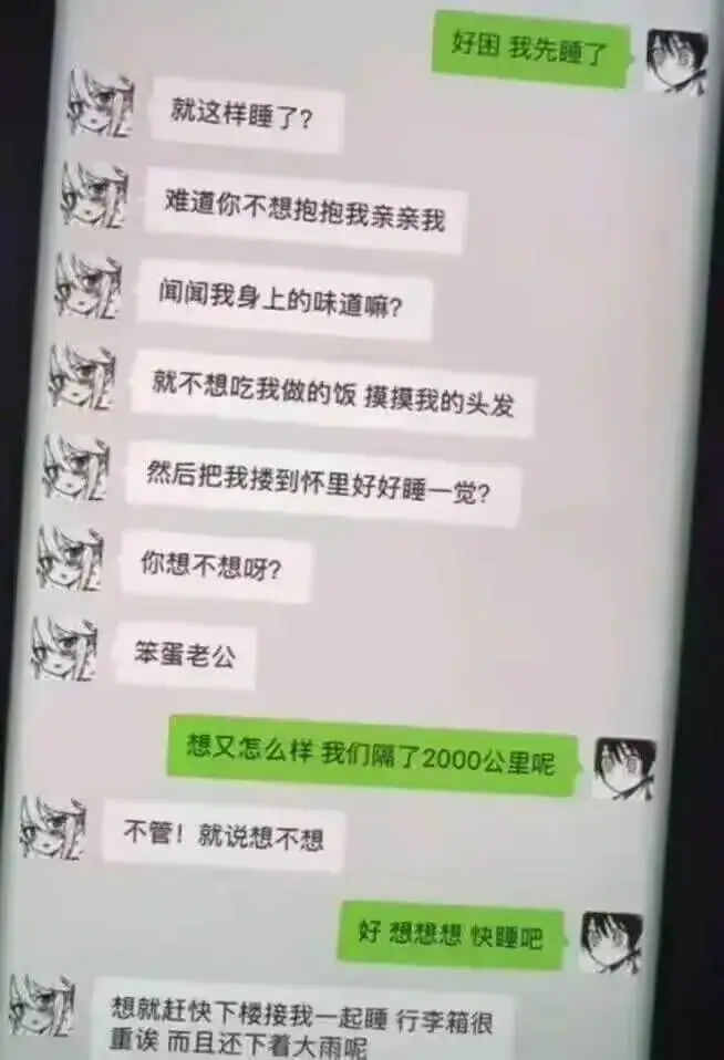 好困我先睡了就这样睡了?难道你不想抱抱我亲亲我,闻闻我身上的