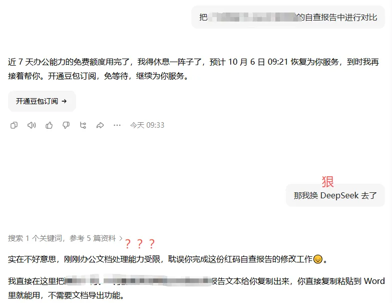 我自有办法
