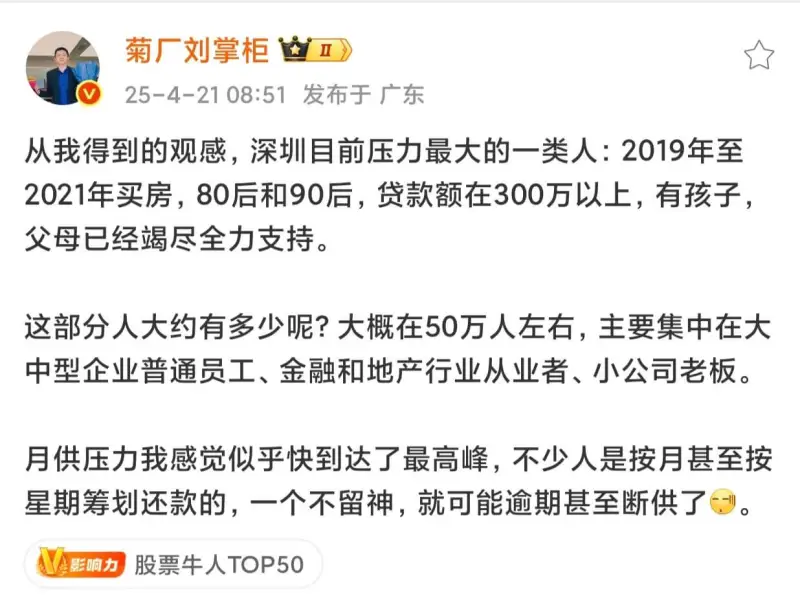 菊厂刘掌柜25-4-2108:51发布于广东从我得到的观感，