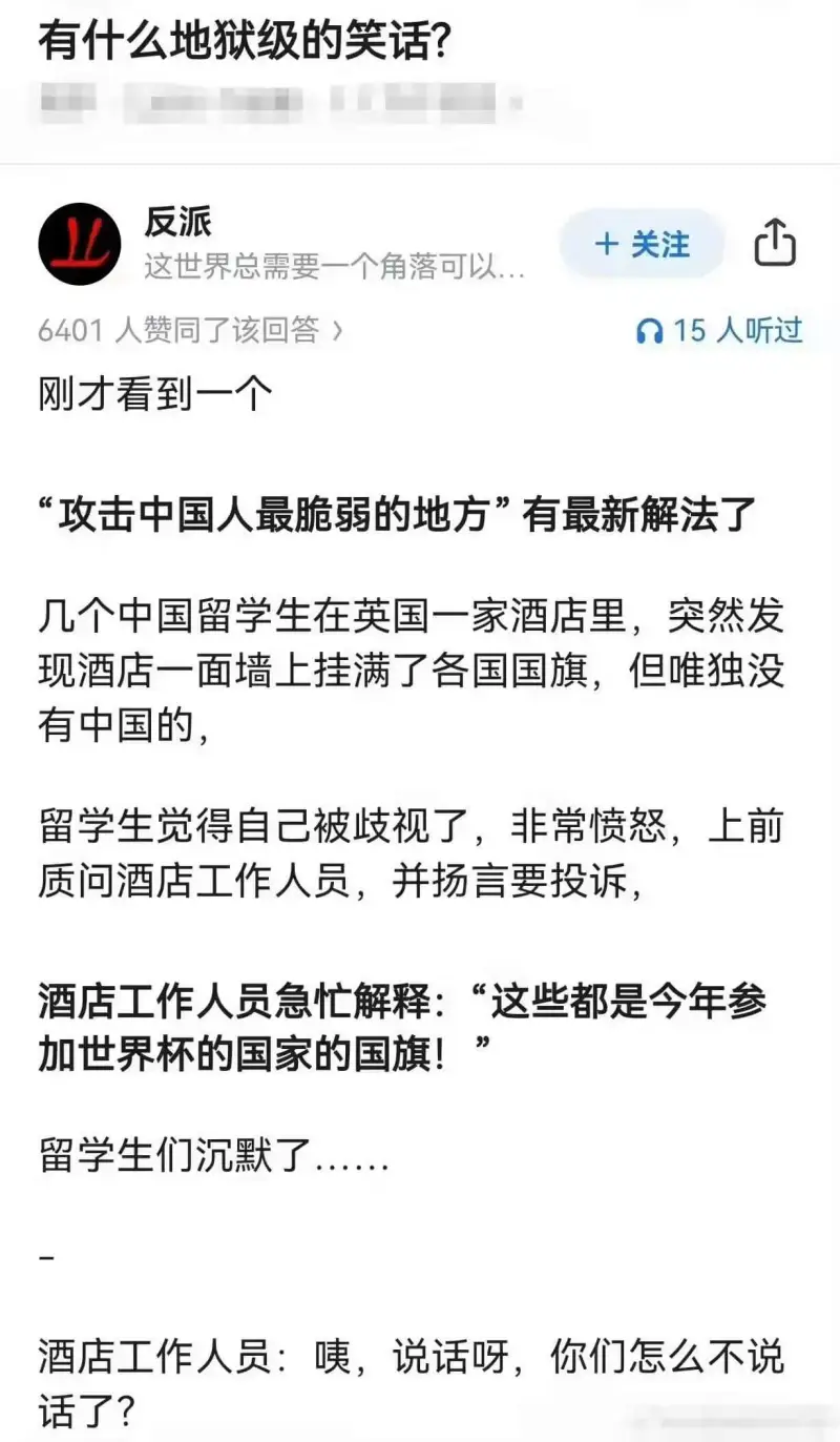 有什么地狱级的笑话？反派+关注这世界总需要一个角落可以……（