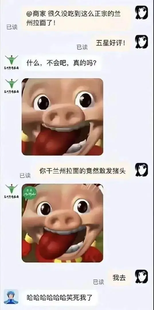 @商家很久没吃到这么正宗的兰州拉面了！已读五星好评！已读什么