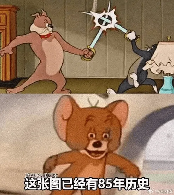 这张图已经有85年历史。@迷因体