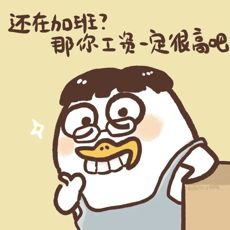 梗图