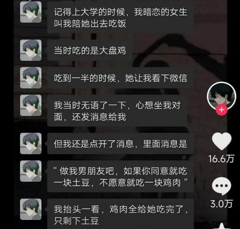 记得上大学的时候，我暗恋的女生叫我陪她出去吃饭。当时吃的是大