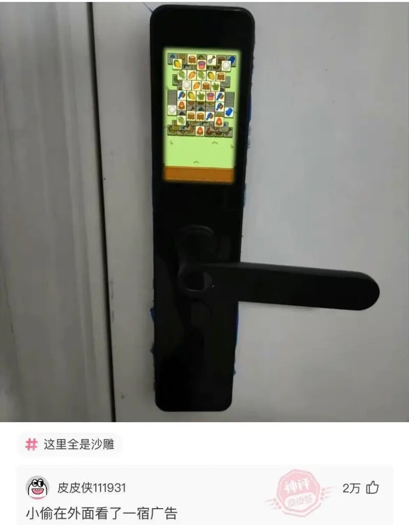 4这里全是沙雕皮皮侠111931小偷在外面看了一宿广告2万