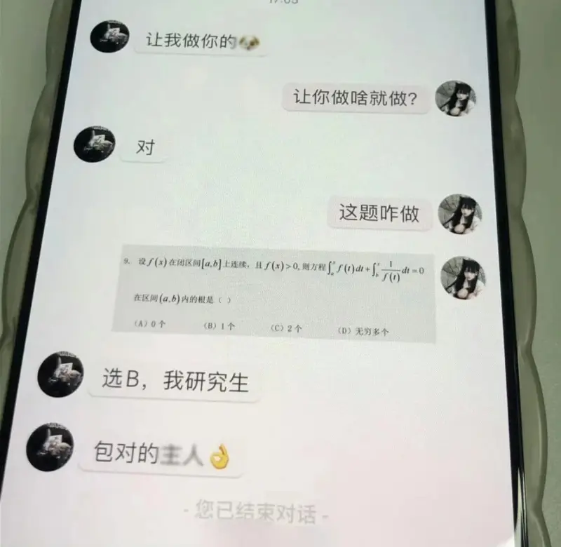 让你做啥就做?对这题咋做9.设$f(x)$在闭区间$[a,b