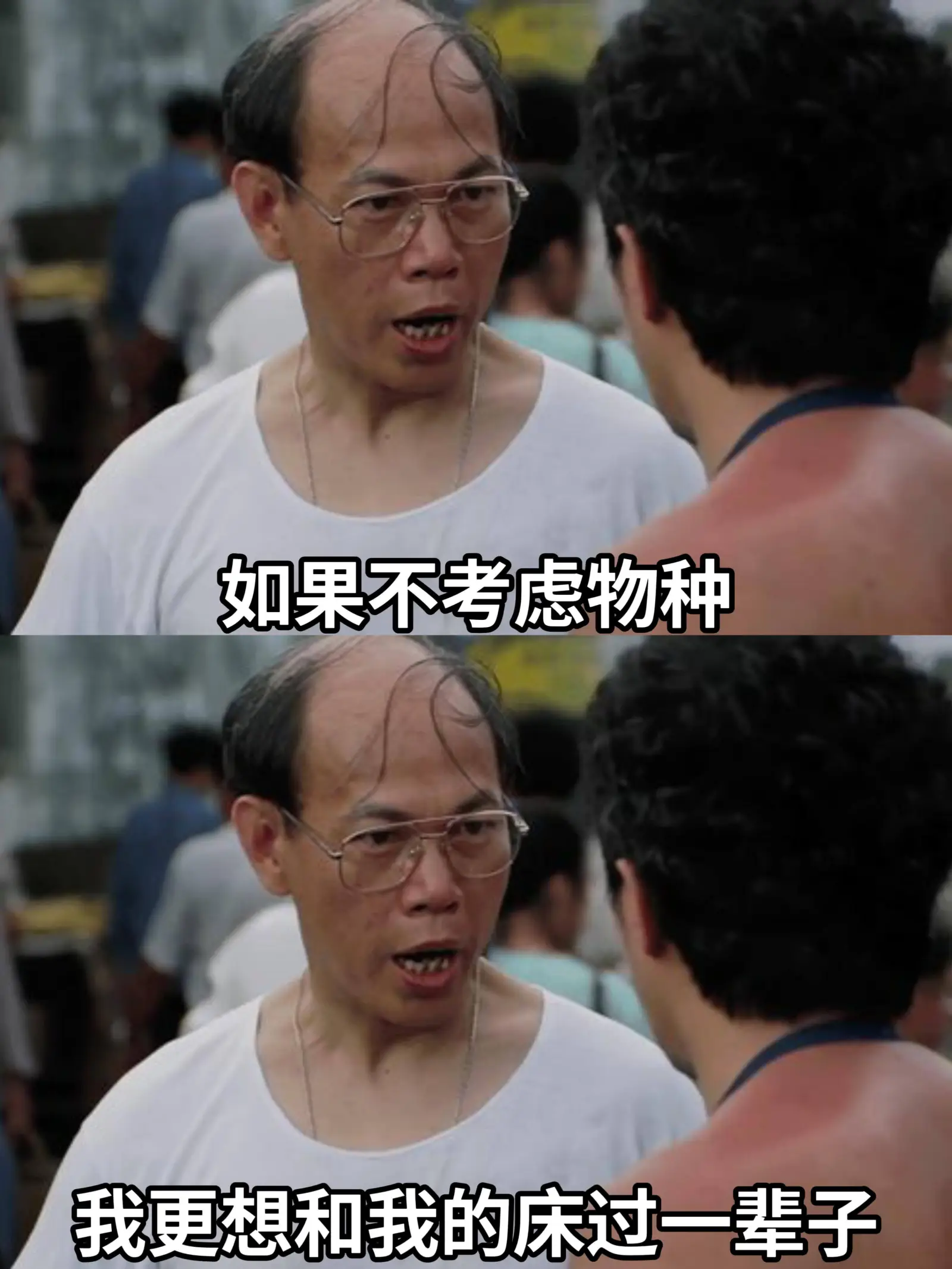 如果不考虑物种，我更想和我的床过一辈子。