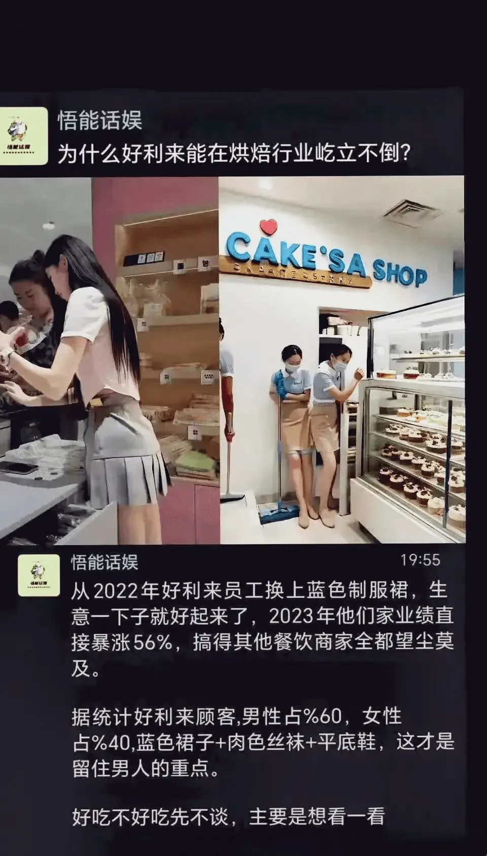 悟能话娱为什么好利来能在烘焙行业屹立不倒？CAKESASHO