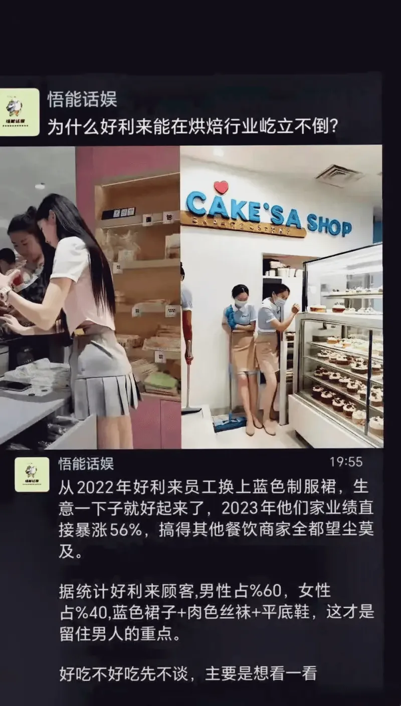 悟能话娱为什么好利来能在烘焙行业屹立不倒？CAKESASHO