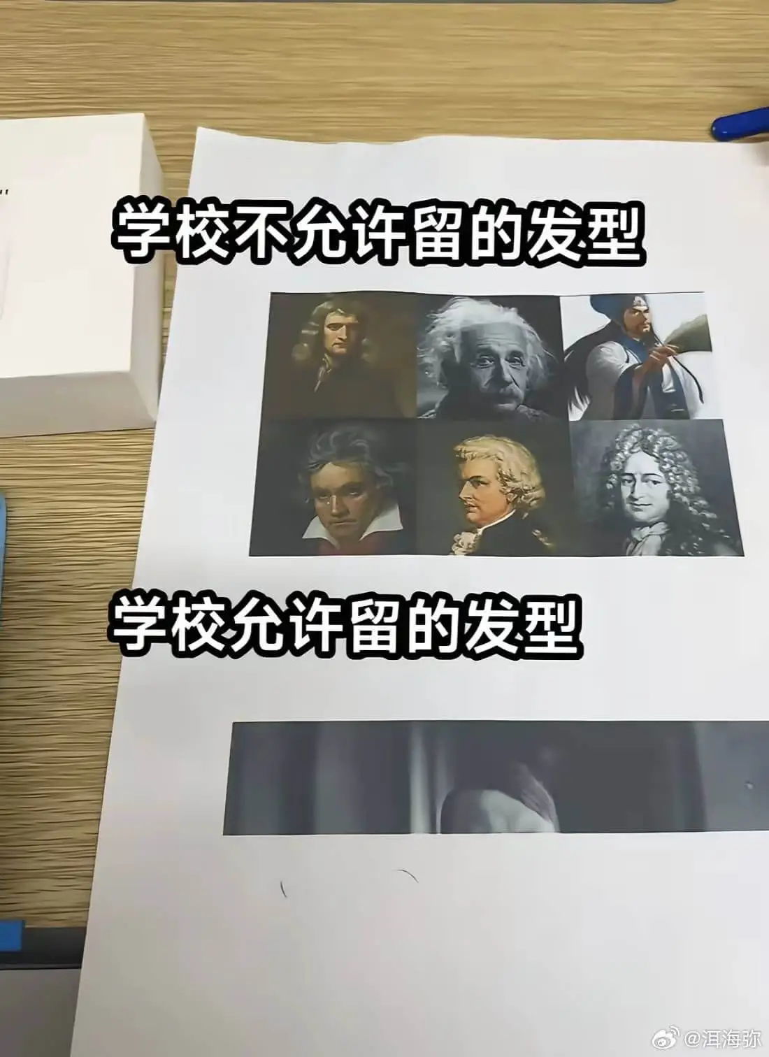 学校不允许留的发型学校允许留的发型@洱海弥