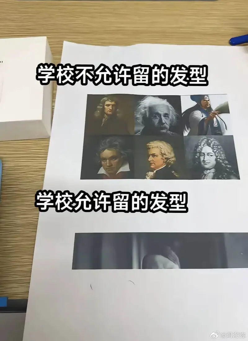 学校不允许留的发型学校允许留的发型@洱海弥