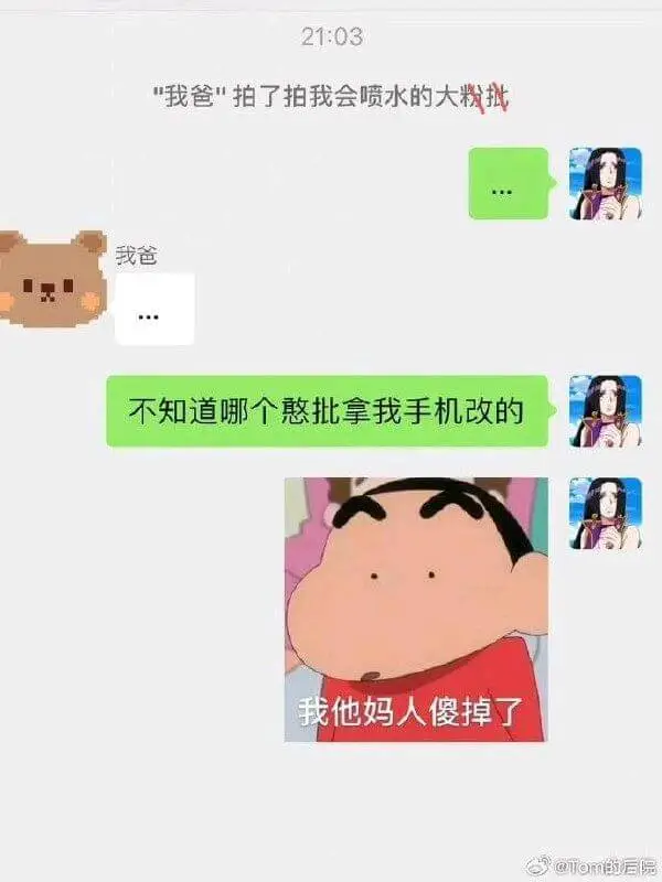 你是说有人拿着你的手机，破解了你的密码，之后只改了你的微信拍