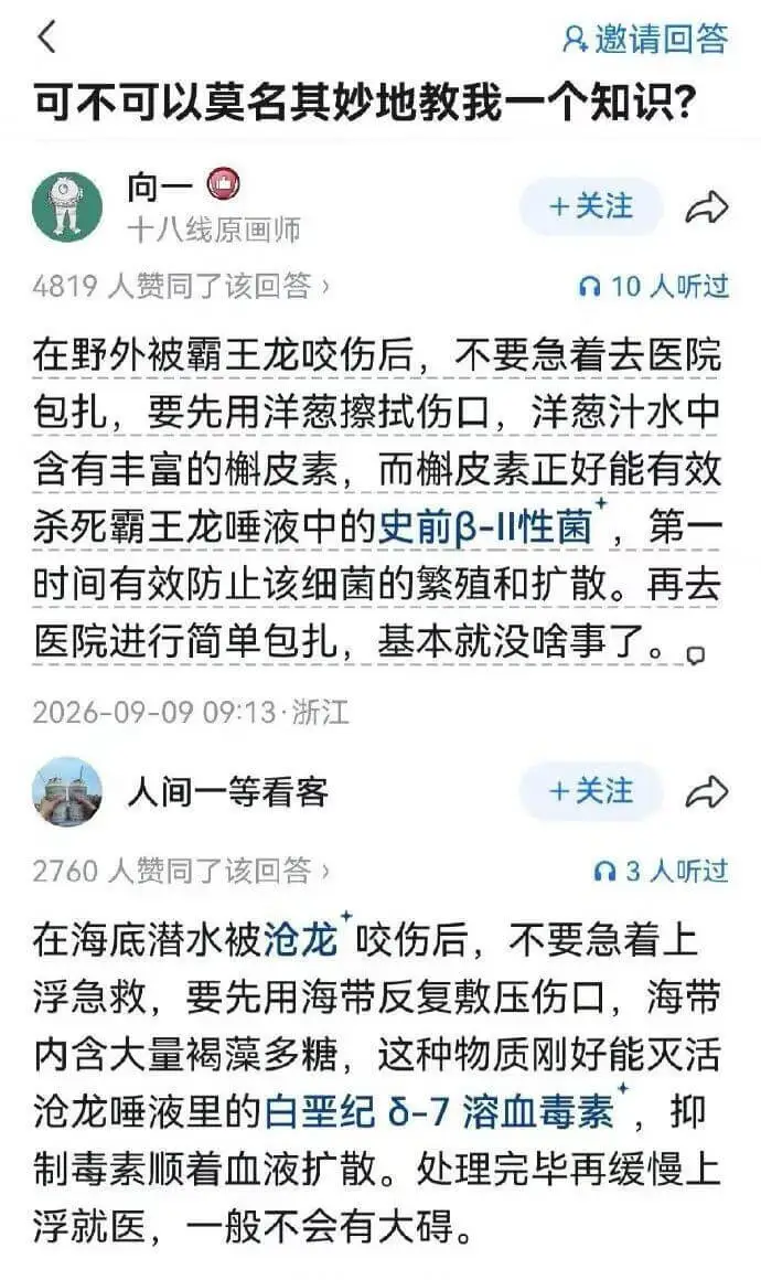 梗图