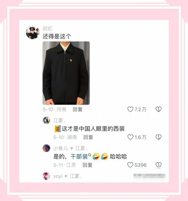 还得是这个5-10·河南回复7.2万江夏、这才是中国人眼里的