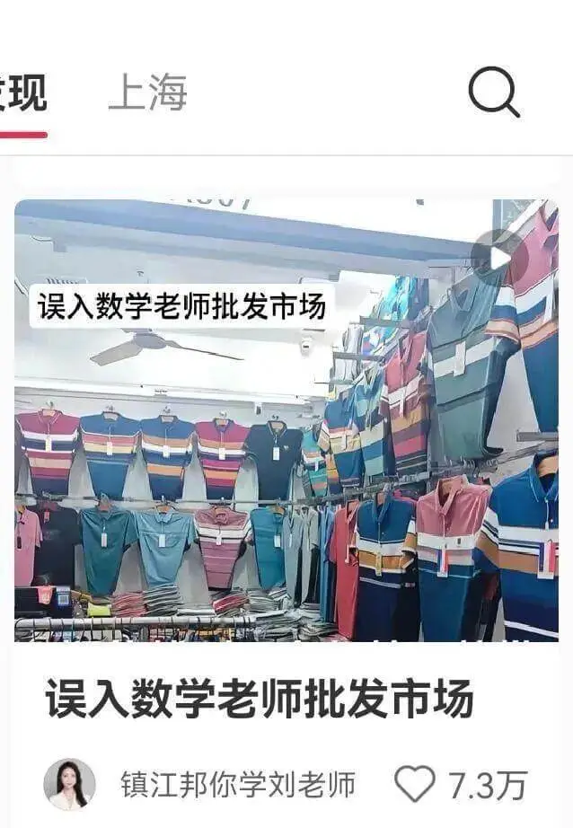 现上海误入数学老师批发市场。误入数学老师批发市场。镇江邦你学