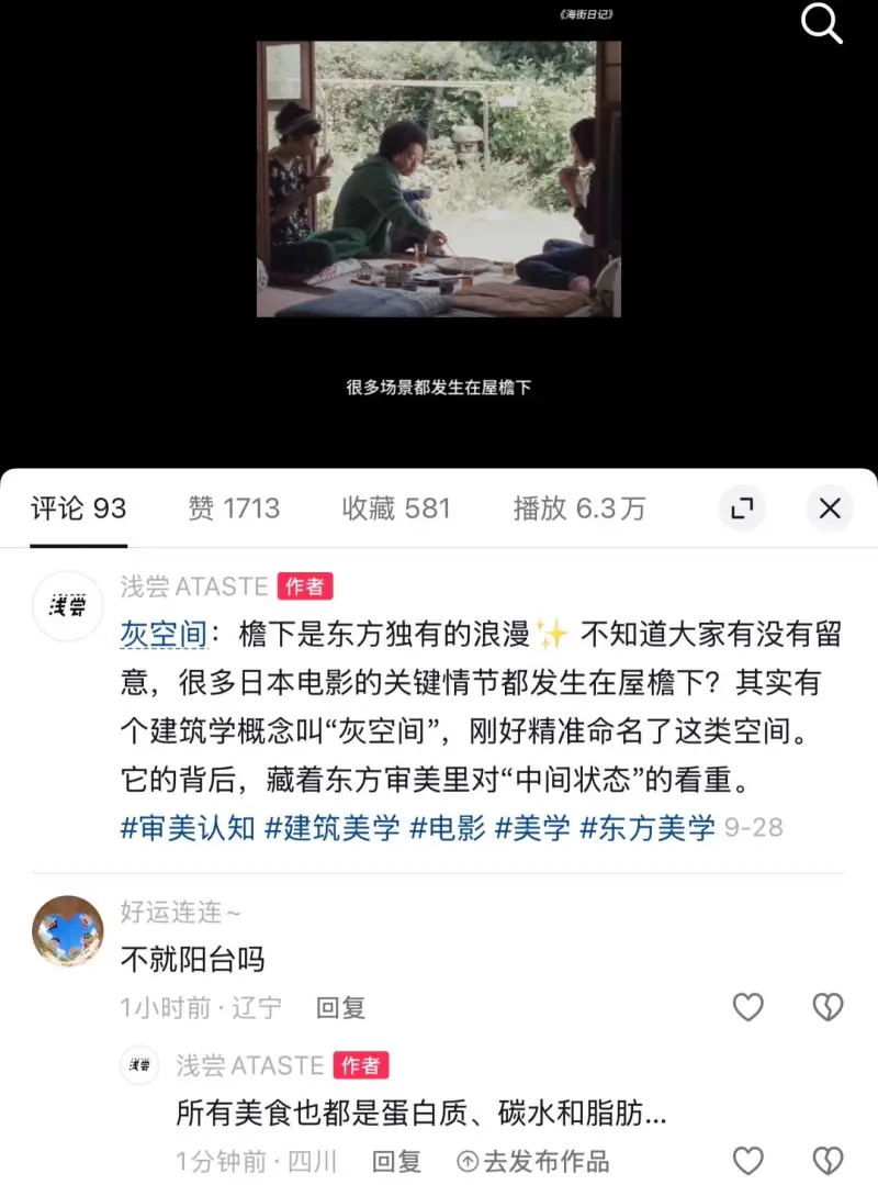 “不就是阳台吗？”