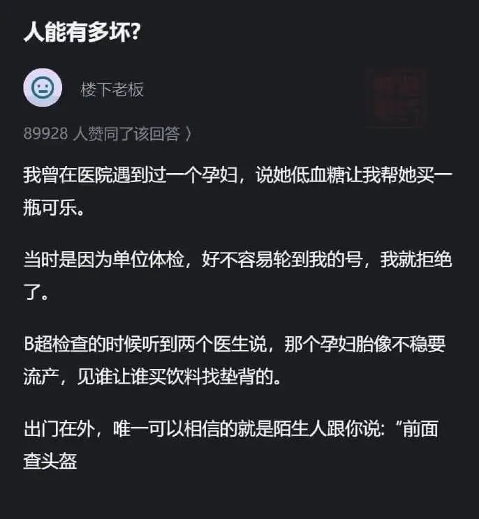 人能有多坏?楼下老板89928人赞同了该回答我曾在医院遇到过