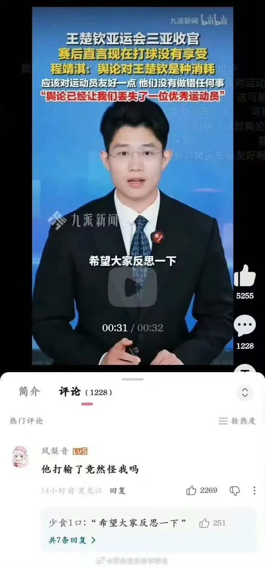 希望大家反思一下