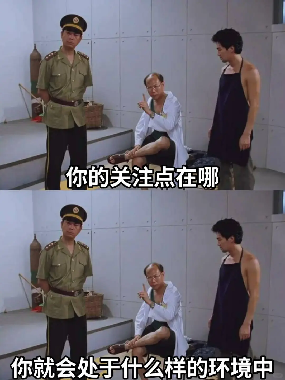 你的关注点在哪你就会处于什么样的环境中