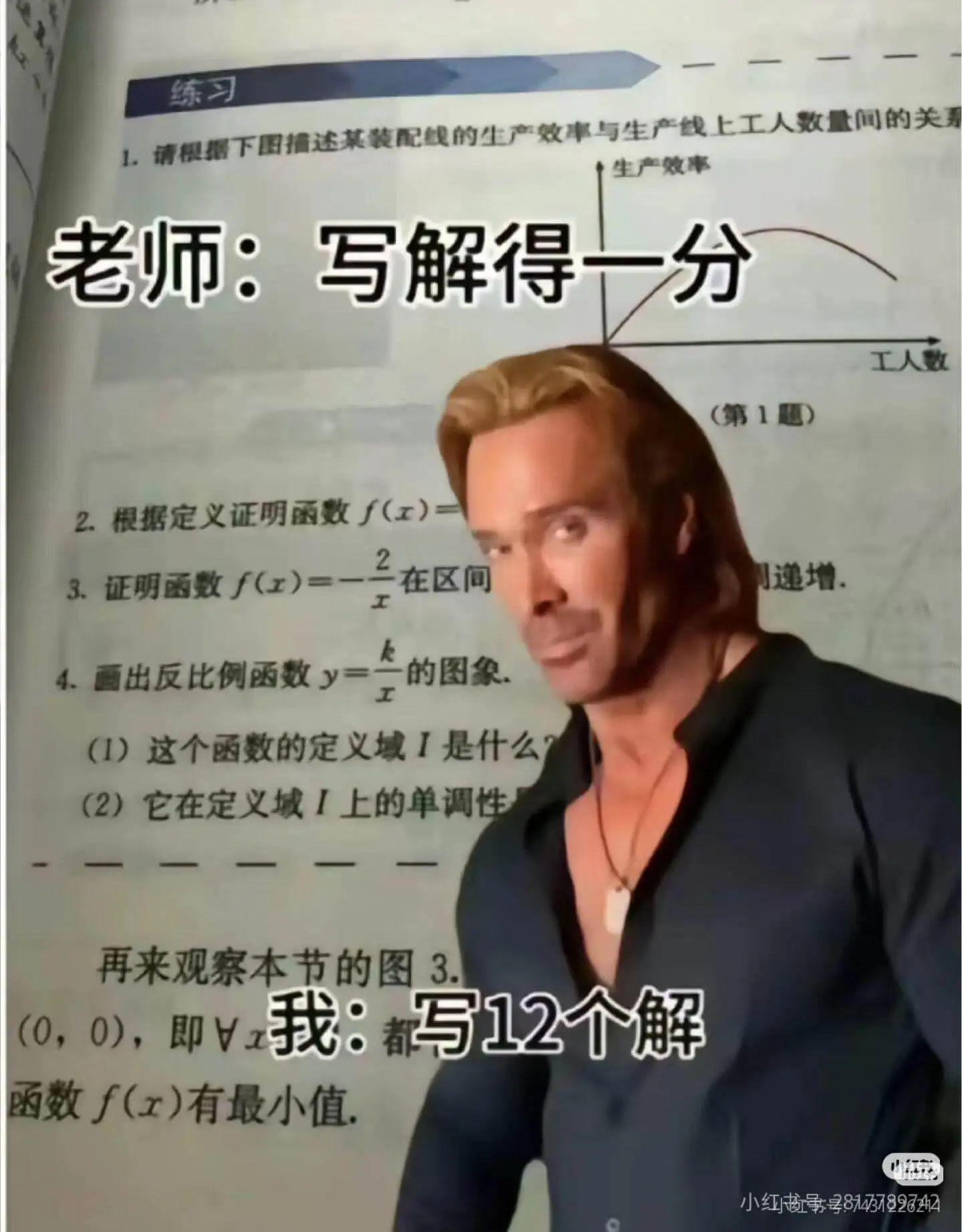 练习生产效率老师:写解得一分工人数(第1题)2.根据定义证明