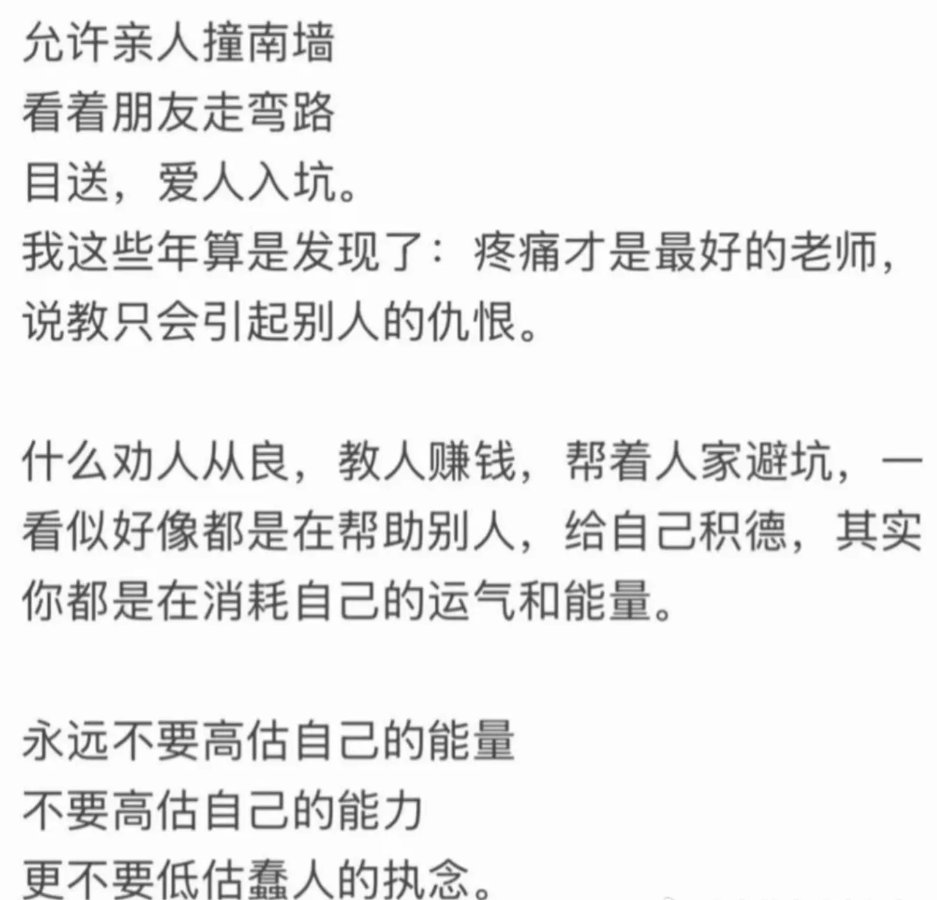 允许亲人撞南墙看看朋友走弯路自送,爱人入坑。我这些年算是发现