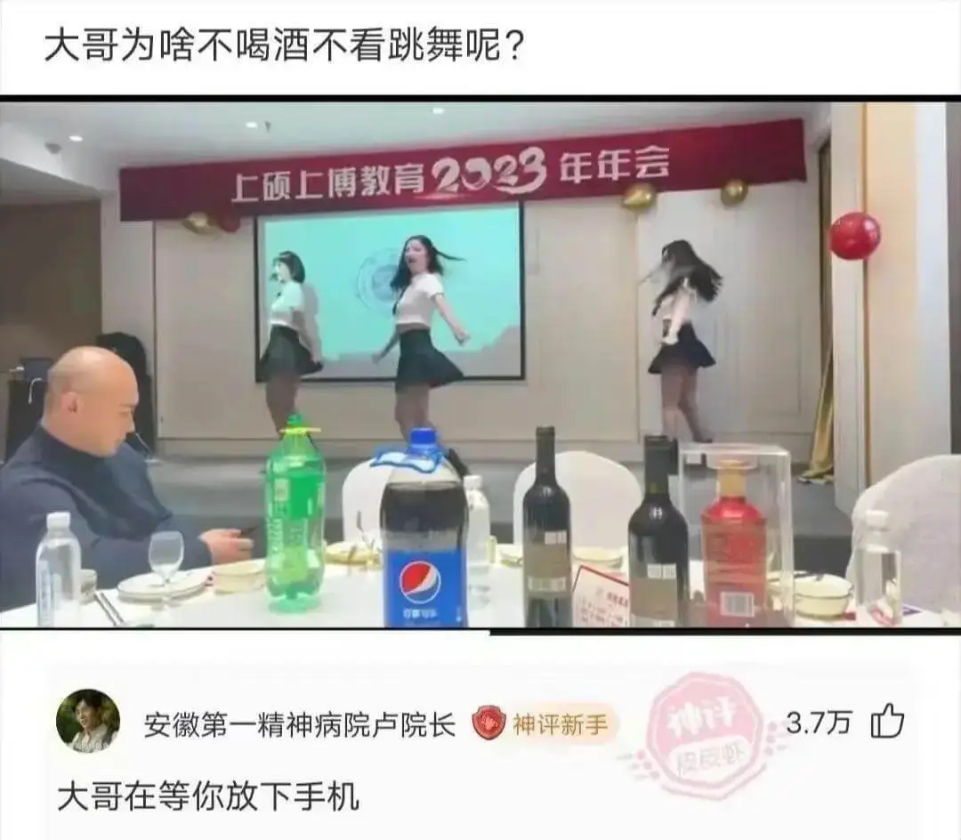 大哥为啥不喝酒不看跳舞呢？年年会上硕上博教育2023安徽第一