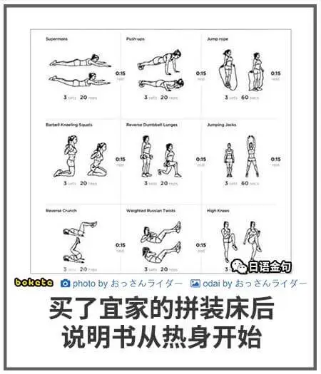 白语金句boketephotobyodaiby买了宜家的拼装