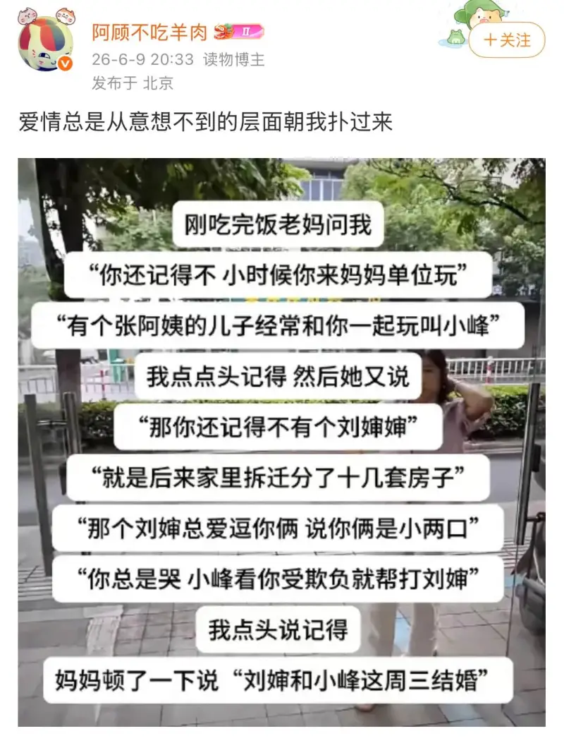 阿顾不吃羊肉+关注26-6-920:33读物博主发布于北京爱