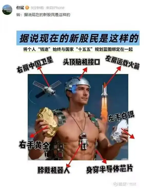 但斌9分钟前·来自iPhone转：据说现在的新股民是这样的据