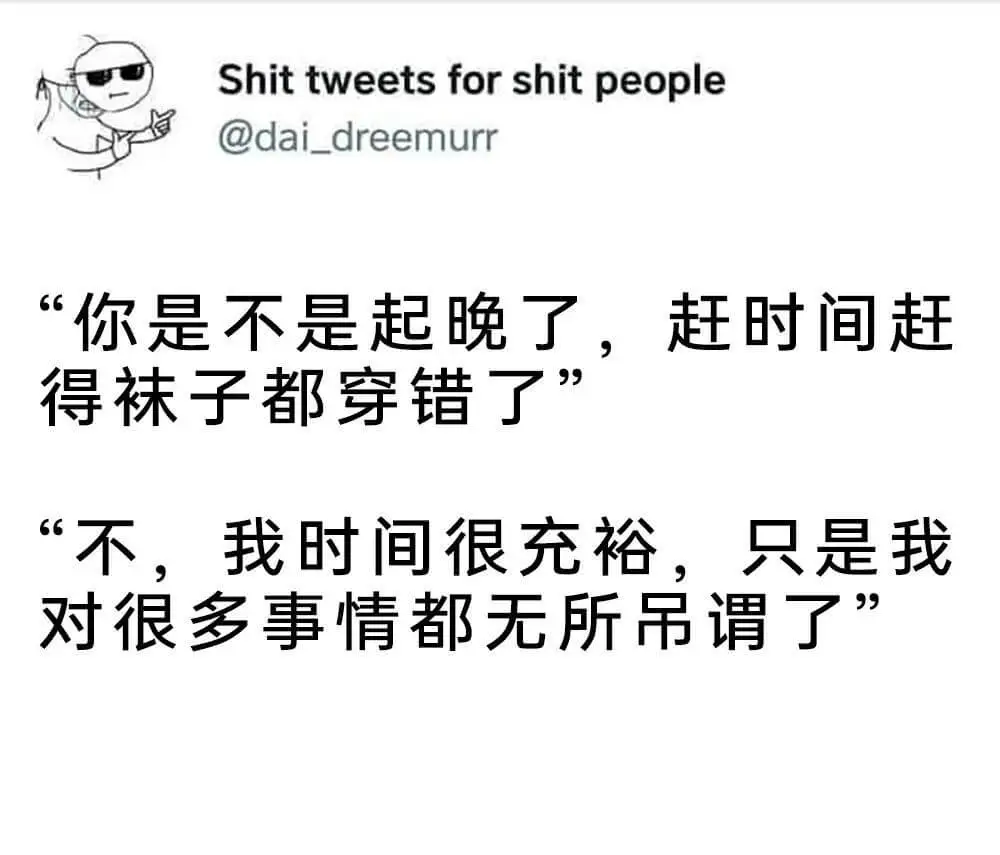 Shittweetsforshitpeople@dai_dr