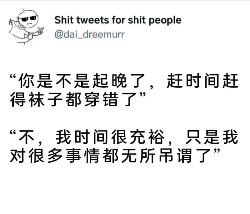Shittweetsforshitpeople@dai_dr