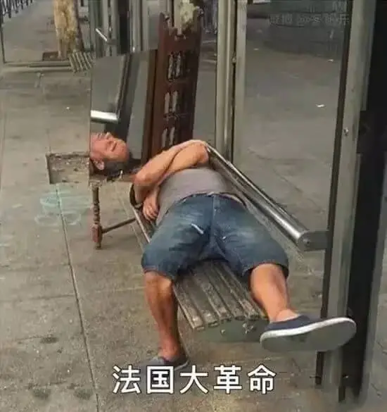 法国大革命