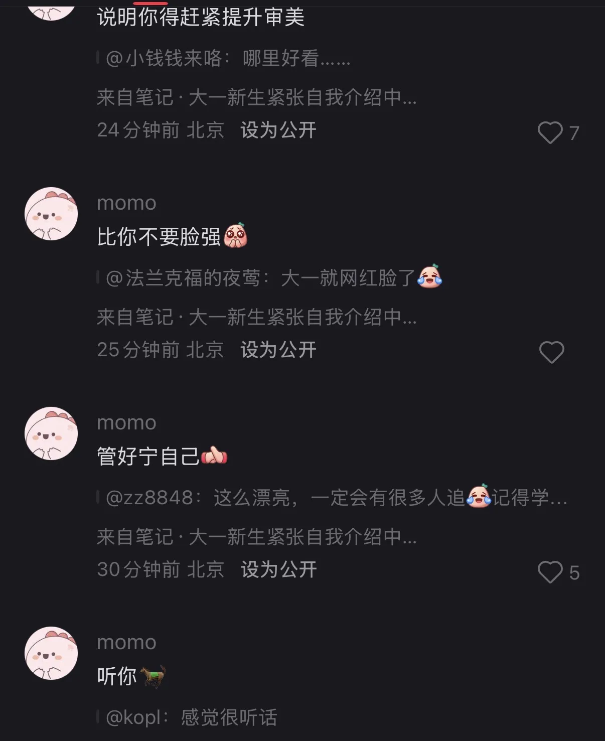 hh对着陌生女孩开黄腔的男的都去替人挡灾🥺