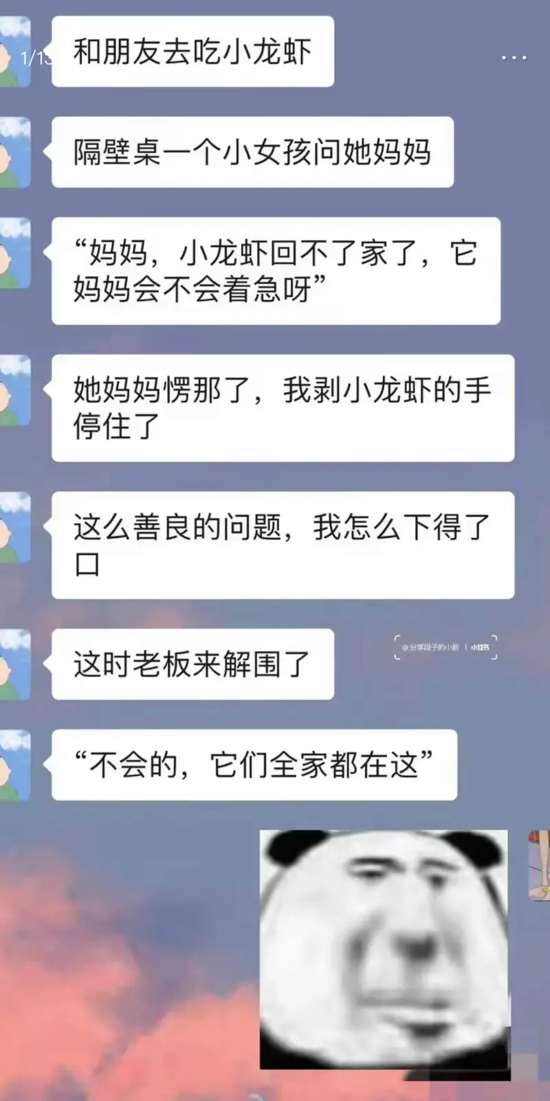 隔壁桌一个小女孩问她妈妈：“妈妈，小龙虾回不了家了，它妈妈会