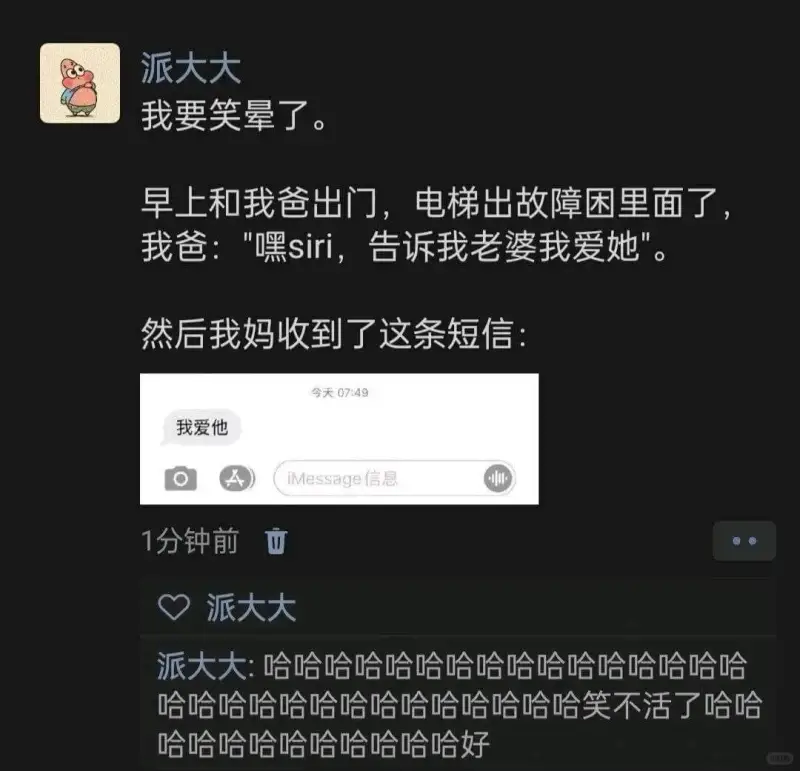 派大大我要笑晕了。早上和我爸出门，电梯出故障困里面了，我爸：