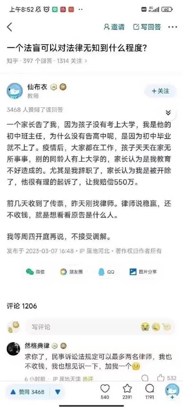 上午8:52CDGllC608邀请写回答一个法盲可以对法律无