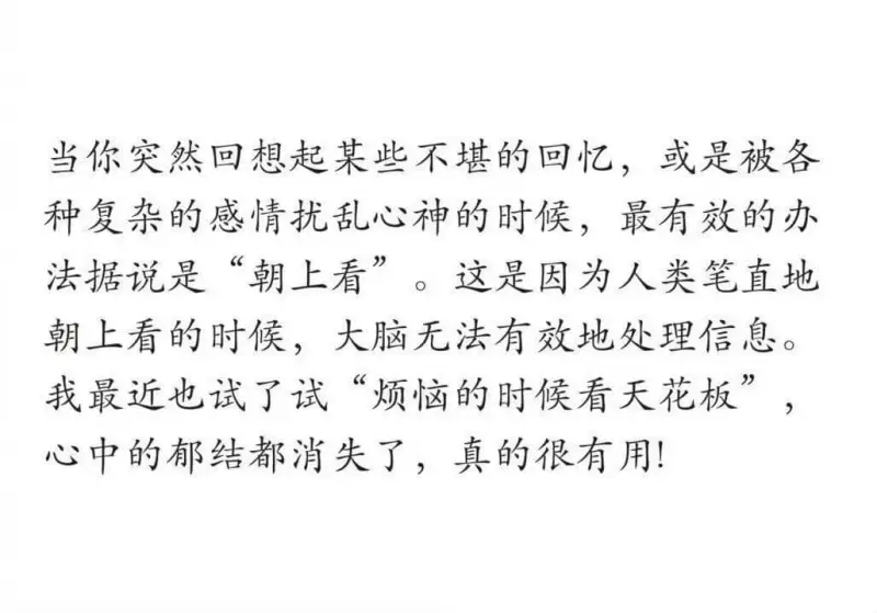 当你突然回想起某些不堪的回忆，或是被各种复杂的感情扰乱心神的