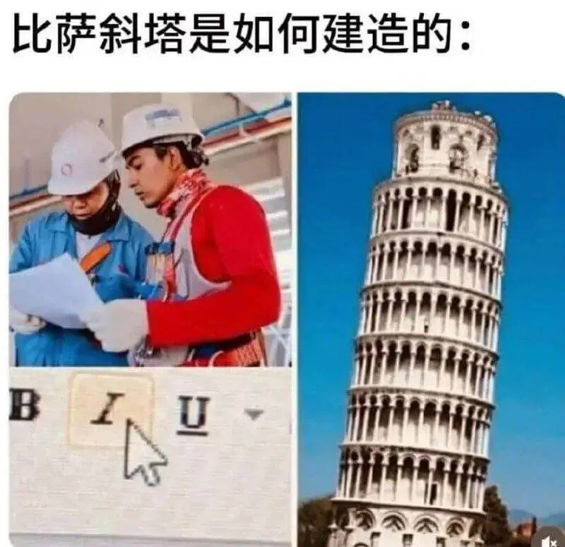 比萨斜塔是如何建造的：