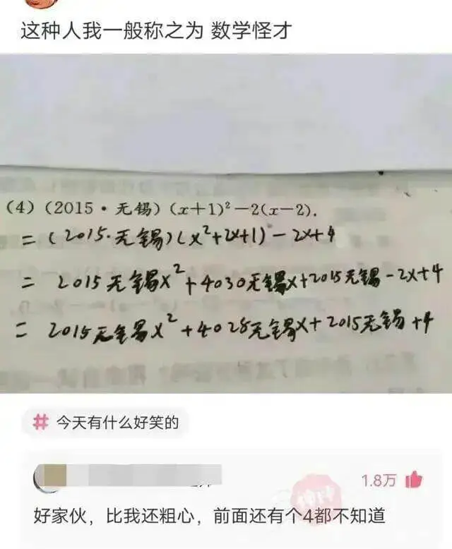 梗图