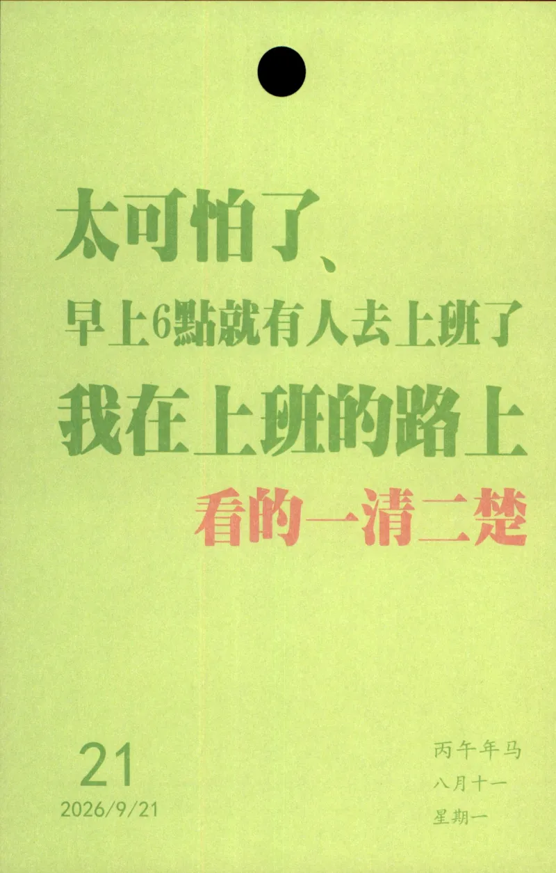 梗图