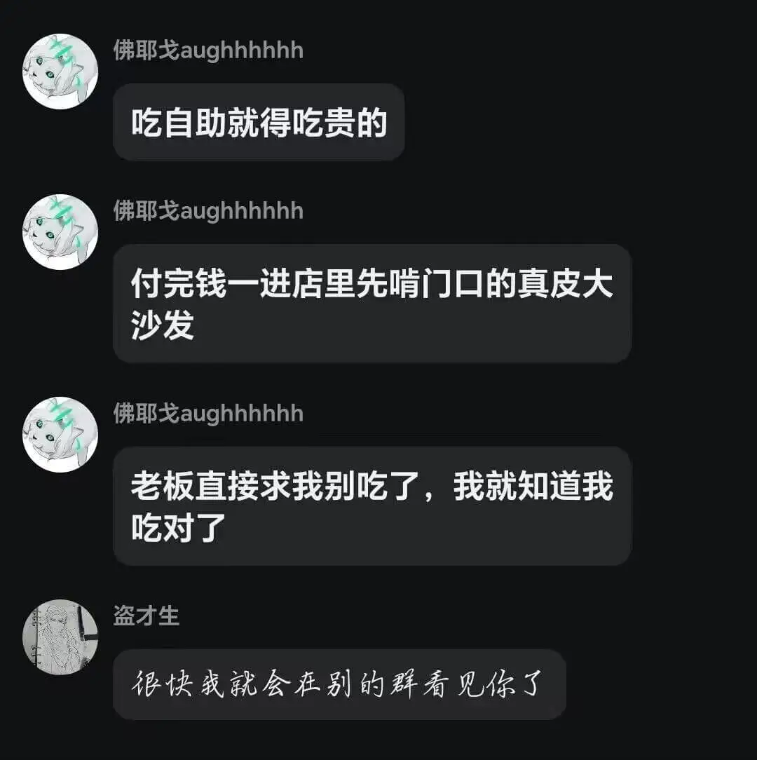 佛耶戈aughhhhhh吃自助就得吃贵的佛耶戈aughhhh