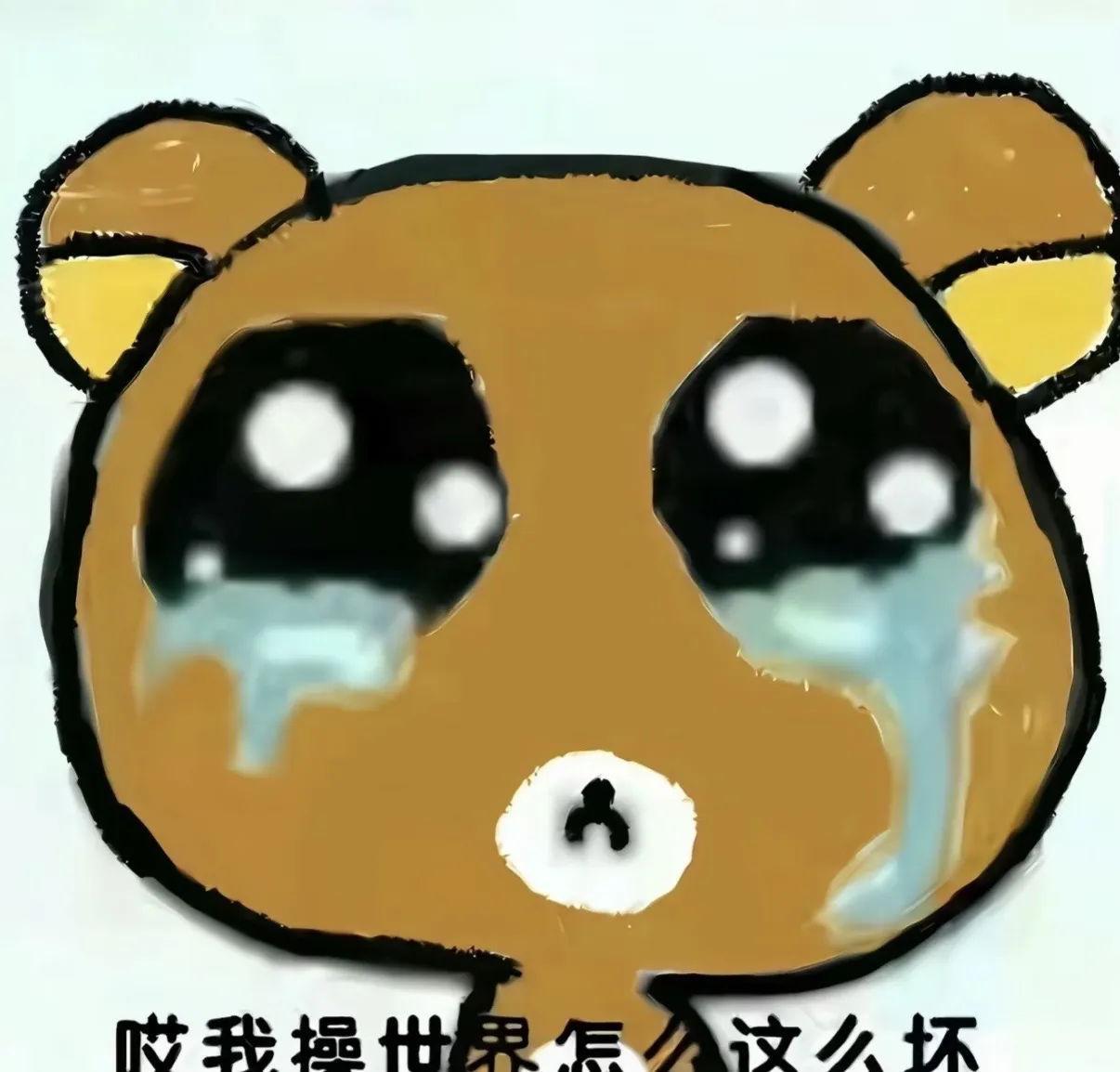 梗图