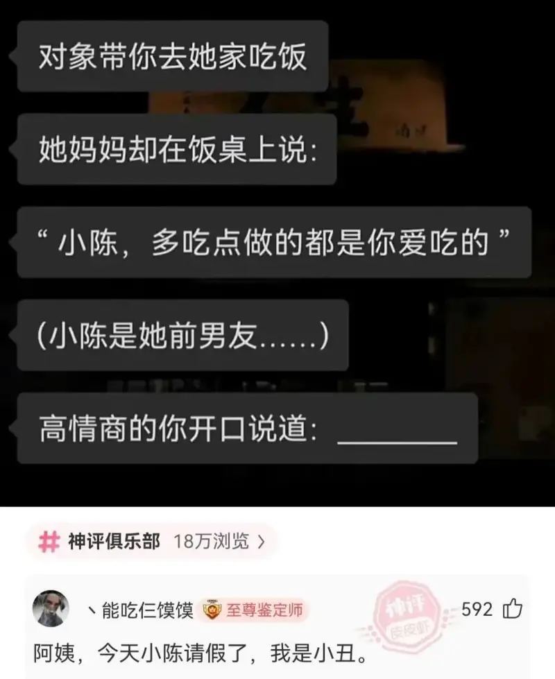 对象带你去她家吃饭她妈妈却在饭桌上说小陈，多吃点做的都是你爱