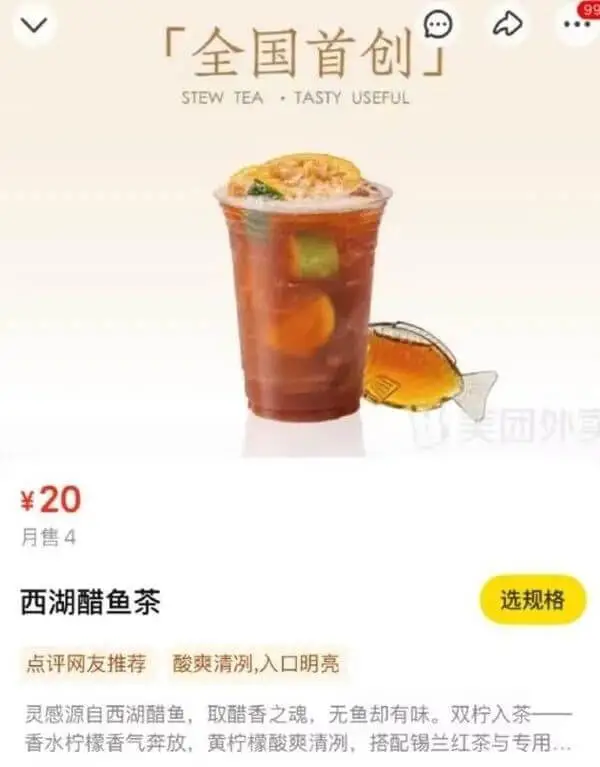 「全国首创」STEWTEA.TASTYUSEFUL美团外卖￥