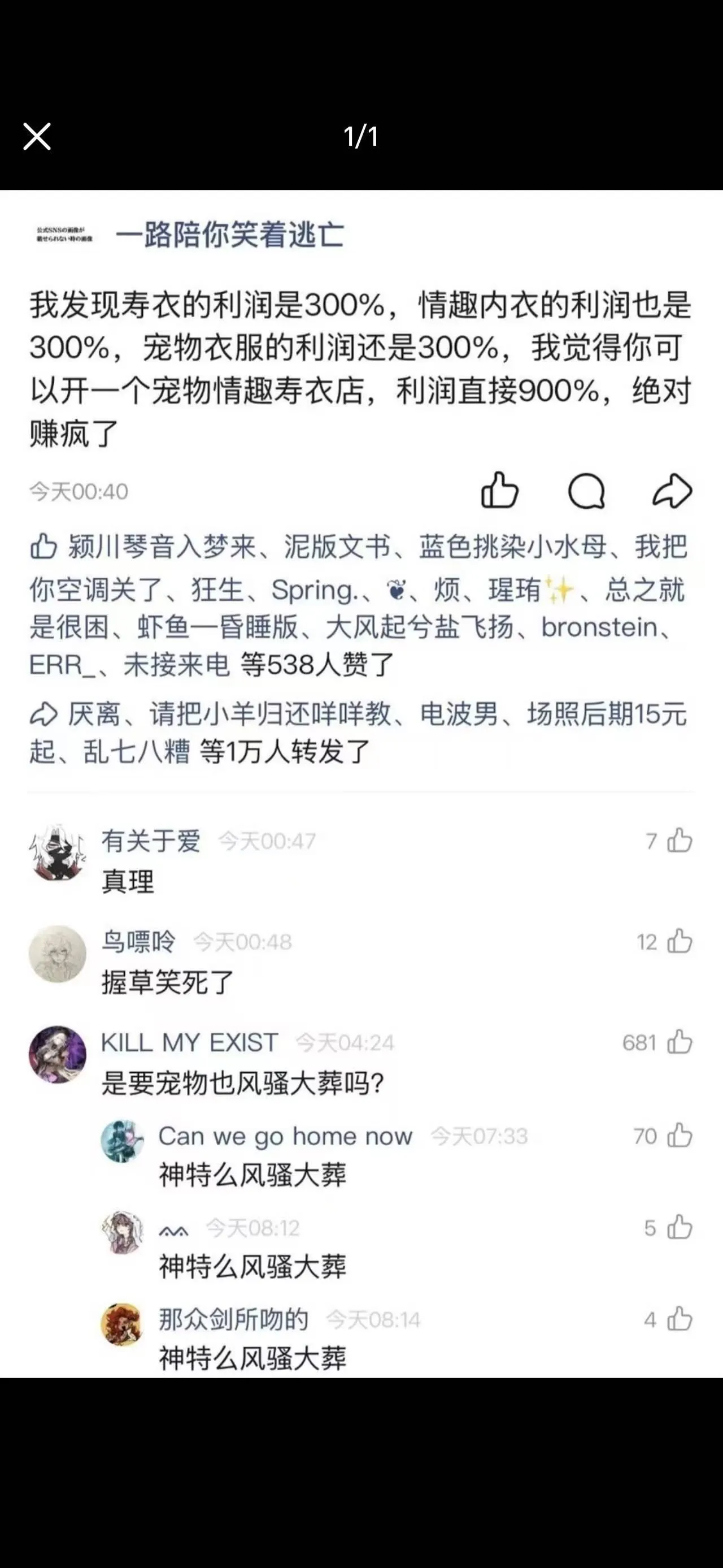神经病啊…😂