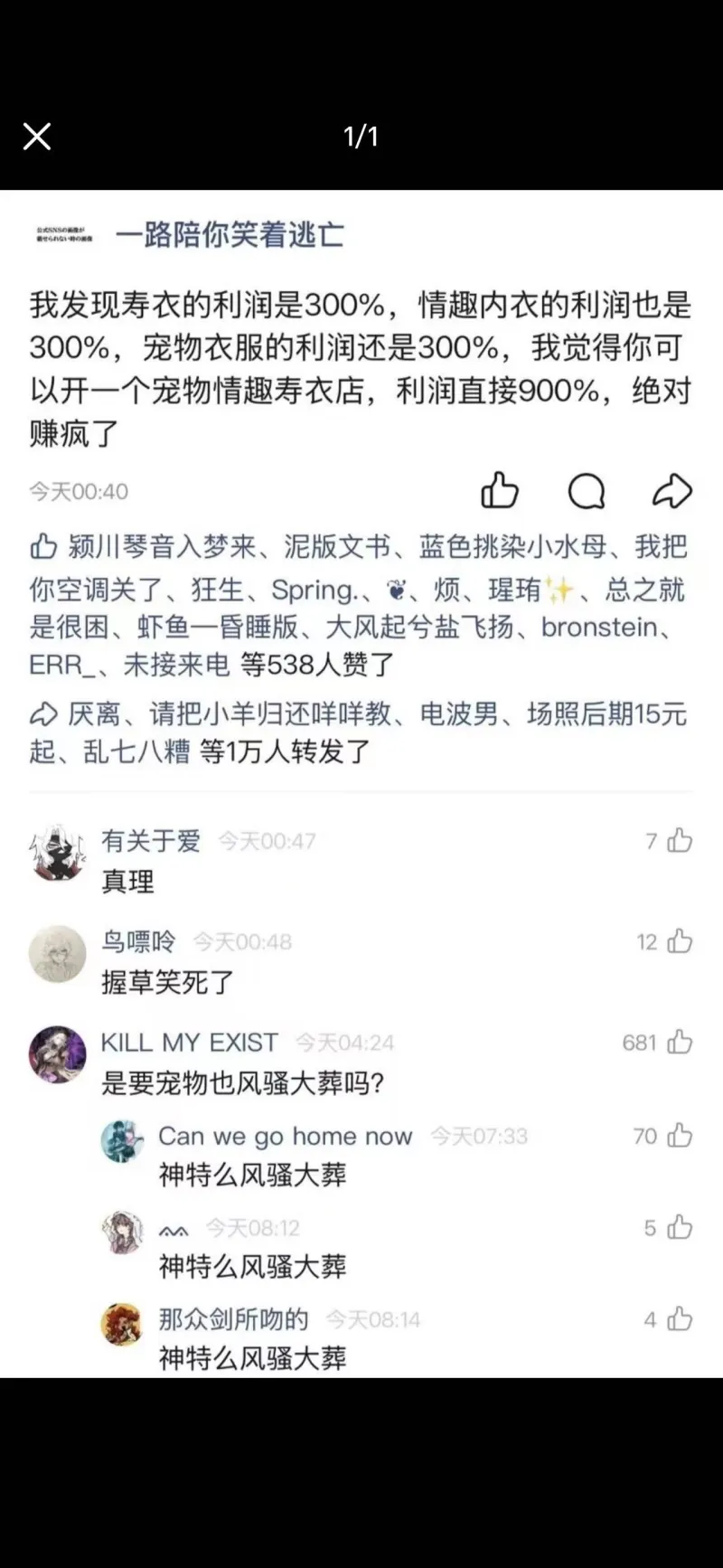 神经病啊…😂